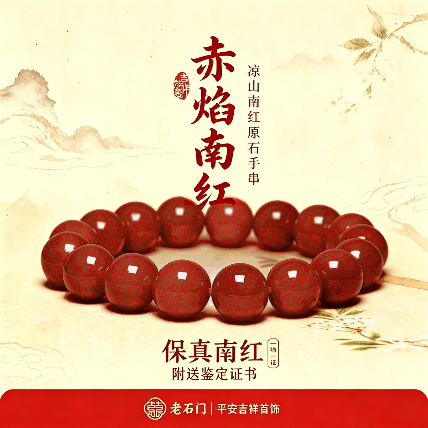 天然南红玛瑙手串满肉火焰纹正品原矿赤焰纹补火手链男女款配证书
