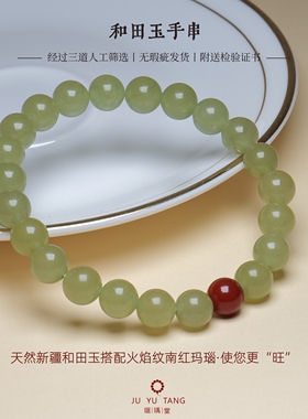 原创天然新疆和田玉手串男女款