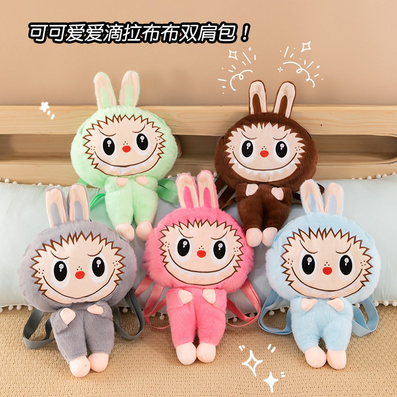 新款可爱卡通拉布布毛绒背包玩偶兔子丑萌零钱包包双肩包儿童礼物,模玩/动漫/周边/娃圈三坑/桌游,动漫背包/钱包/箱包,淘宝优惠券,粉丝福利购,淘宝优惠卷