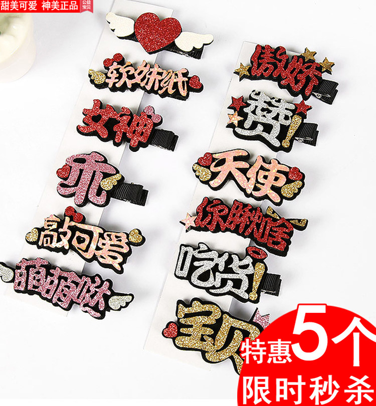 韩国新款女士儿童可爱萌萌哒发夹发卡公主淑女刘海夹边夹发饰头饰