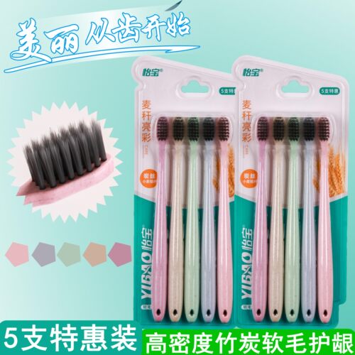 怡宝5支装成人牙刷竹炭