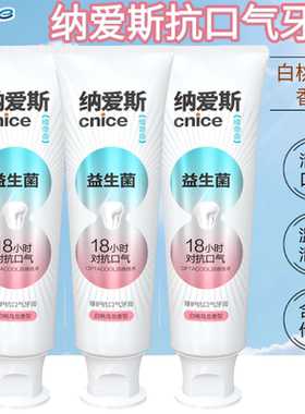 [纳爱斯]抗口气白桃乌龙牙膏益生菌去渍18小时清新口气正品120g