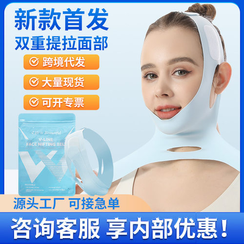 新款蓝色魔术贴提拉面罩小V脸