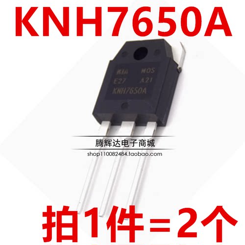 KNH7650A 逆变器 电焊机 原装MOS场效应管 28A 500V 代 FMH25N50G