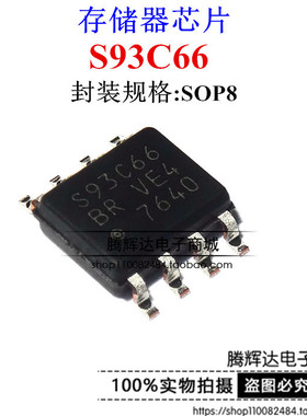 全新进口原装正品 S-93C66BROI-J8T1G S93C66BR S93C66 SOP-8
