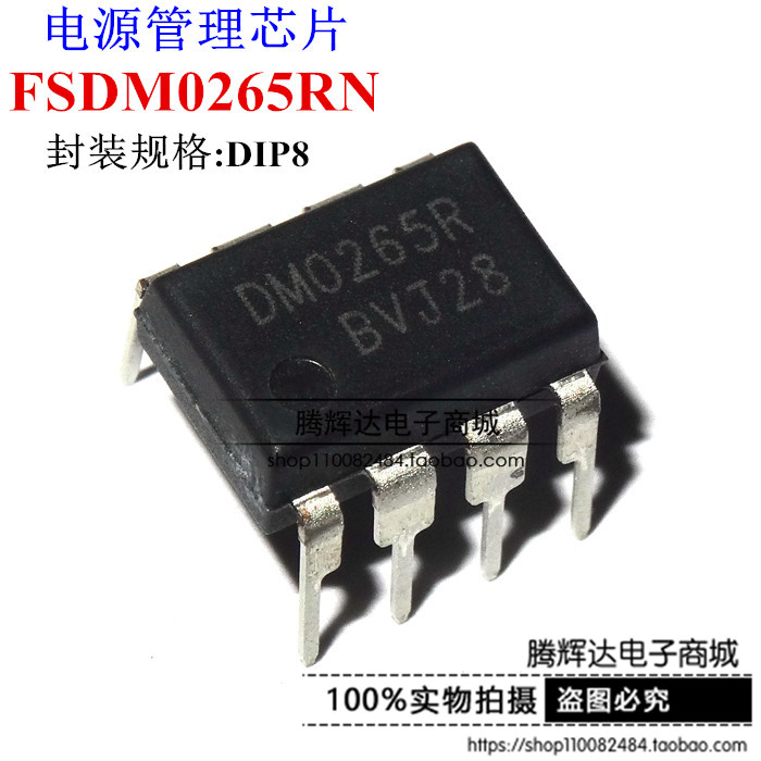 FSDM0265RNB DM0265R液晶电源开关管理芯片集成电路IC全新原装