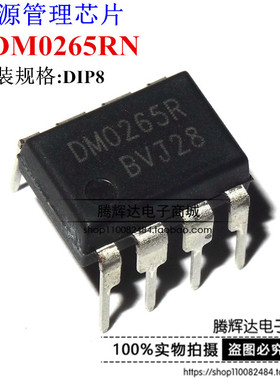FSDM0265RNB DM0265R液晶电源开关管理芯片集成电路IC全新原装
