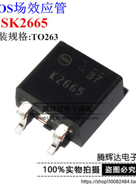 2SK2665 K2665 3A 900V 全新原装进口场效应管 TO-263