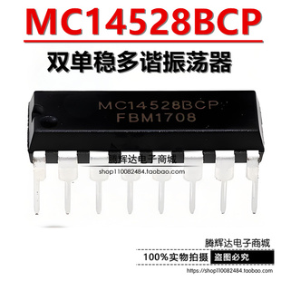全新原装 MC14528BCP 直插 DIP-16 双单稳多谐振荡器 CD4528BE