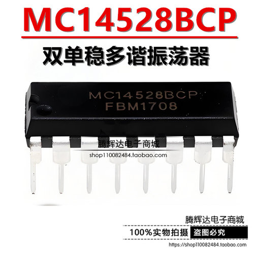 全新原装 MC14528BCP 直插 DIP-16 双单稳多谐振荡器 CD4528BE