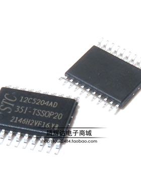 原装现货 STC12C5204AD-35I-TSSOP20 STC/宏晶 贴片 STC12C5204AD
