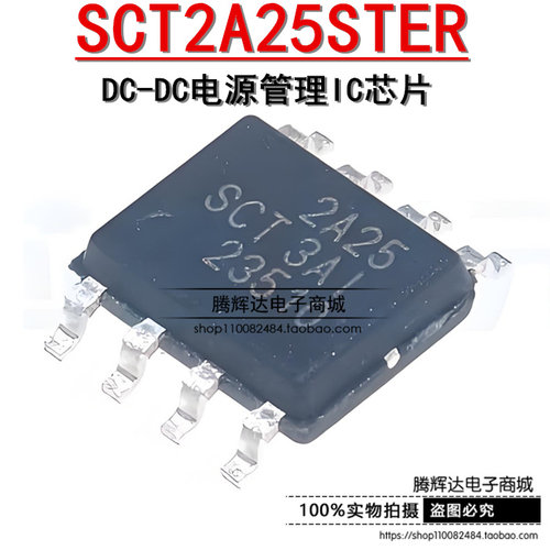 原装正品 SCT2A25STER 封装SOP-8 DC-DC电源管理IC芯片