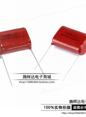 CBB电容 225J250V 225J400V 225J630V 2.2UF 薄膜电容