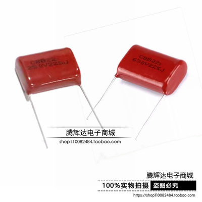CBB电容 225J250V 225J400V 225J630V 2.2UF 薄膜电容