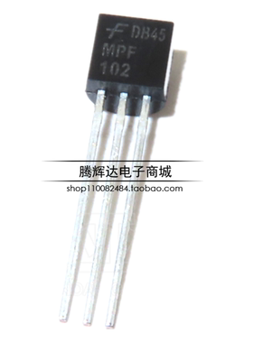 全新国产MPF102直插TO-92 MOS场效应管 NPN沟道 高频放大器三极管