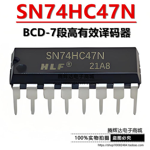 全新原装 SN74HC47N 74HC47 BCD—7段高有效译码器 直插DIP-16