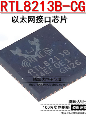 原装正品 RTL8213B-CG 封装 QFN-40 以太网接口IC芯片