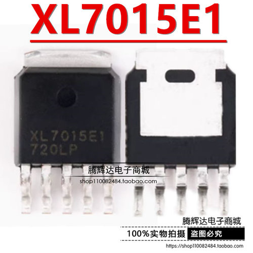 原装正品 XL7015E1 TO-252-5 0.8A 80V 降压型DC-DC转换器芯片
