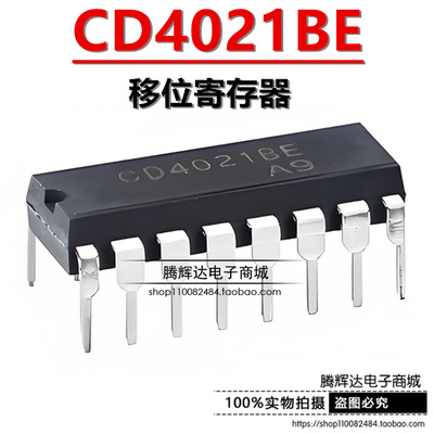 全新原装 CD4021 CD4021BE 锁相环 直插芯片 DIP-16