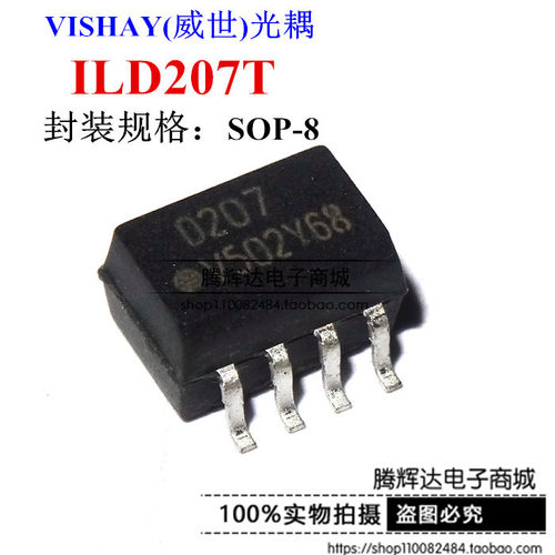 D207光耦 ILD207T SOP-8 贴片隔离器 光电耦合器 全新原装芯片
