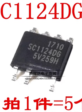 全新原装SC1124 SC1124DG-TL SC1124DG SOP7 贴片 电源管理芯片