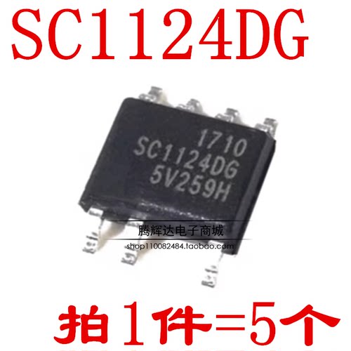全新原装SC1124 SC1124DG-TL SC1124DG SOP7 贴片 电源管理芯片