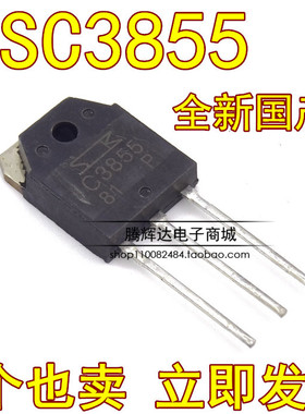 2SA1491  2SC3855 A1491 C3855 全新国产音频功放配对管TO-3P