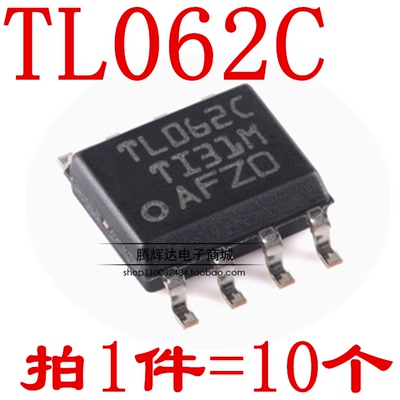 全新原装进口 TL062CDR TL062C 运算放大器IC 芯片 贴片SOP8