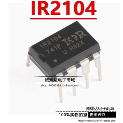 原装正品IR2104PBF DIP-8 600V半桥栅极驱动器IC芯片