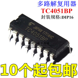 全新原装 TC4051BP HEF HCF 直插DIP16脚 八选一模拟开关芯片