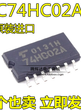 TC74HC02AF 74HC02A SOP-14中体5.2 逻辑芯片或非门全新原装进口