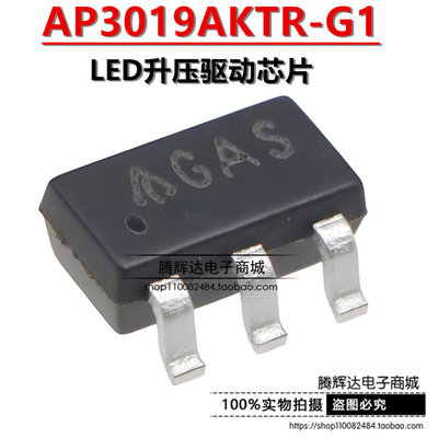 原装正品 AP3019AKTR-G1 贴片 SOT23-6 丝印GAS LED升压驱动芯片
