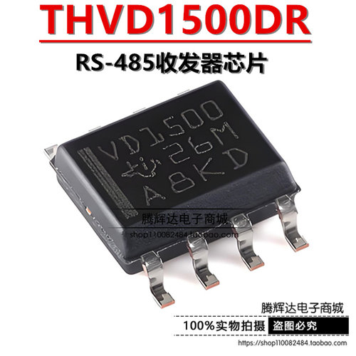 原装正品 THVD1500DR 丝印VD1500 SOIC-8 RS-485收发器芯片