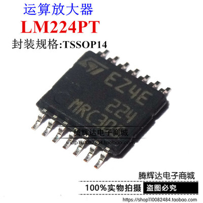 LM224PT LM224P 印丝224 运算放大器IC 芯片 TSSOP-14 全新原装