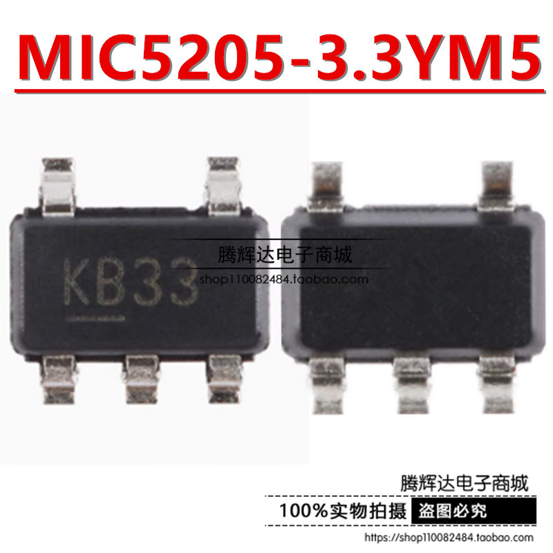 全新 MIC5205-3.3YM5/BM5 KB33丝印 贴片 SOT23-5封装 LOD稳压管