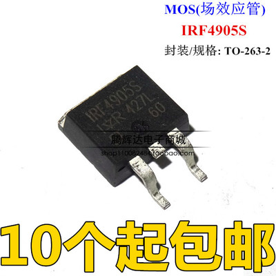 IRF4905S 贴片场效应 F4905S 55V80A P沟道 全新现货 可直拍