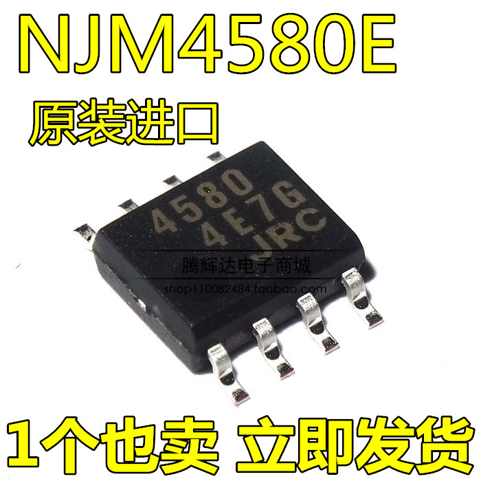 全新原装 NJM4580E-TE1 JRC4580E 4580 贴片SOP-8 双运放大器芯片