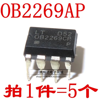 全新 OB2269AP OB2269 液晶常用电源芯片 直插DIP-8（5只）