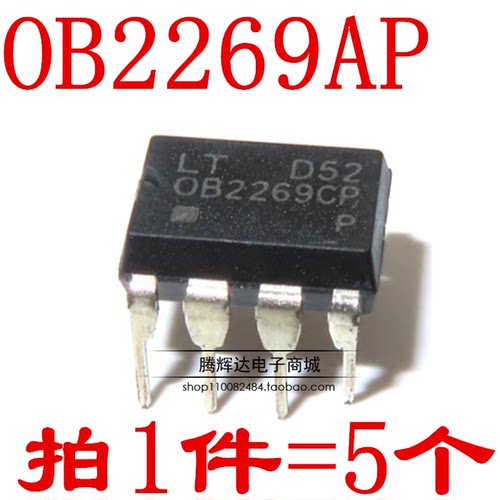 全新 OB2269AP OB2269 液晶常用电源芯片 直插DIP-8（5只）