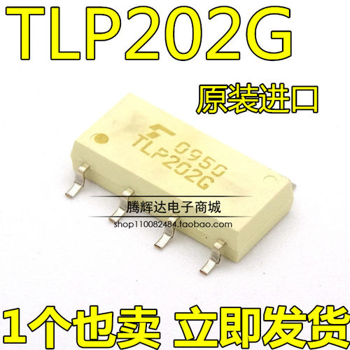 贴片光电耦合器 TLP202G 封装SOP8 全新原装正品