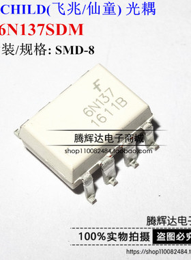 贴片 6N137S 6N137SD SMD-8原装进口全新 A6N137-500E 6N137SDM