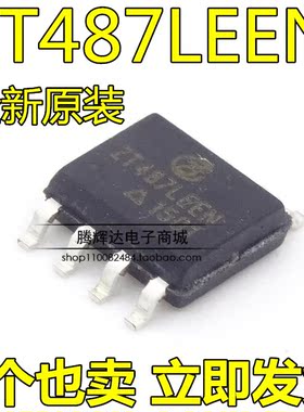 全新原装ZT487LEEN SOP-8 ZYWYN ZT487