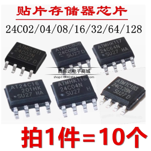 存储器AT24 C128 C01 24C02N C04 C08 C16 C32 C64 AN BN贴片SOP8
