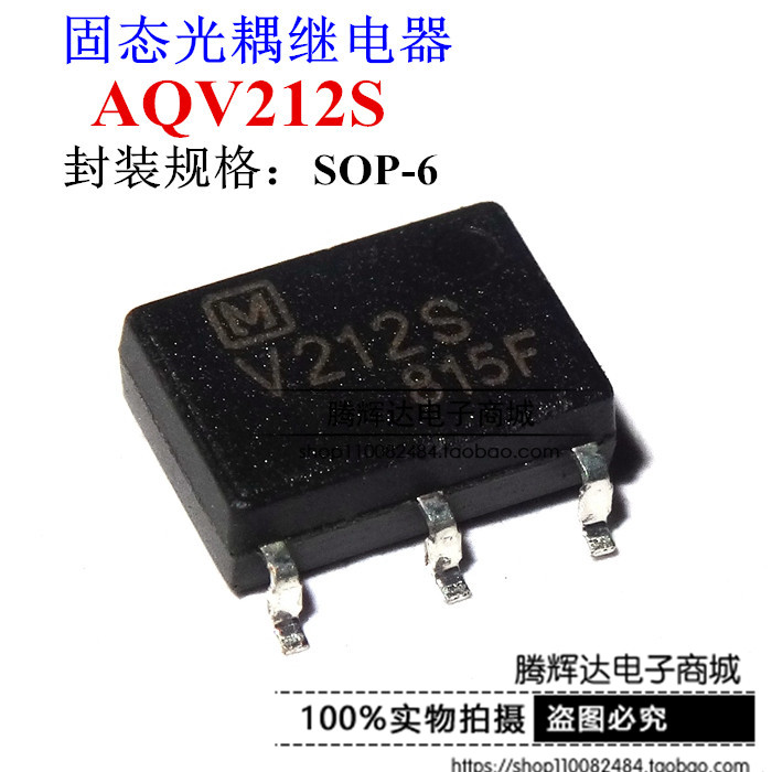 原装正品 AQV212SX AQV212S AQV212 V212S贴片SOP6固态继电器