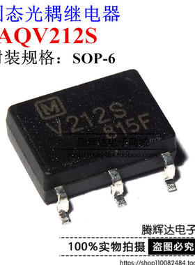 原装正品 AQV212SX AQV212S AQV212 V212S 贴片SOP6 固态继电器