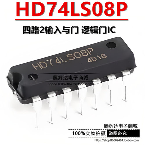 HD74LS08P/SN74LS08N 原装DIP-14 四路2 输入正与门 74LS08