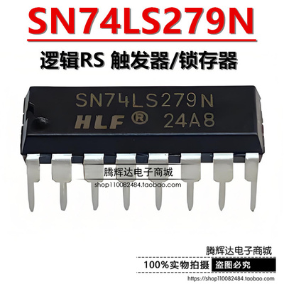 全新原装 SN74LS279N SN74LS279AN DIP16逻辑RS触发器/锁存器