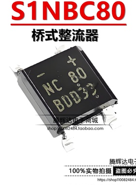 S1NBC80 NC 80日本新电元全新原装1.5A800V贴片整流桥 桥堆SOP-8