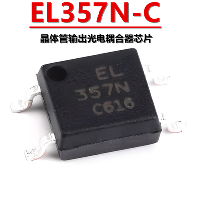 EL357 EL357C EL357N-C 贴片SOP-4 C档可代替TLP181