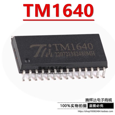 全新原装TM1640 贴片SOP28 LED数码管显示驱动芯片 8段×16位
